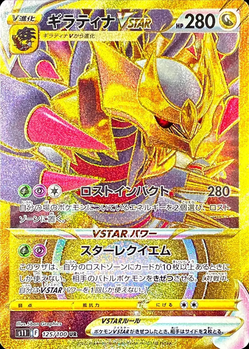 Gold Giratina Card 