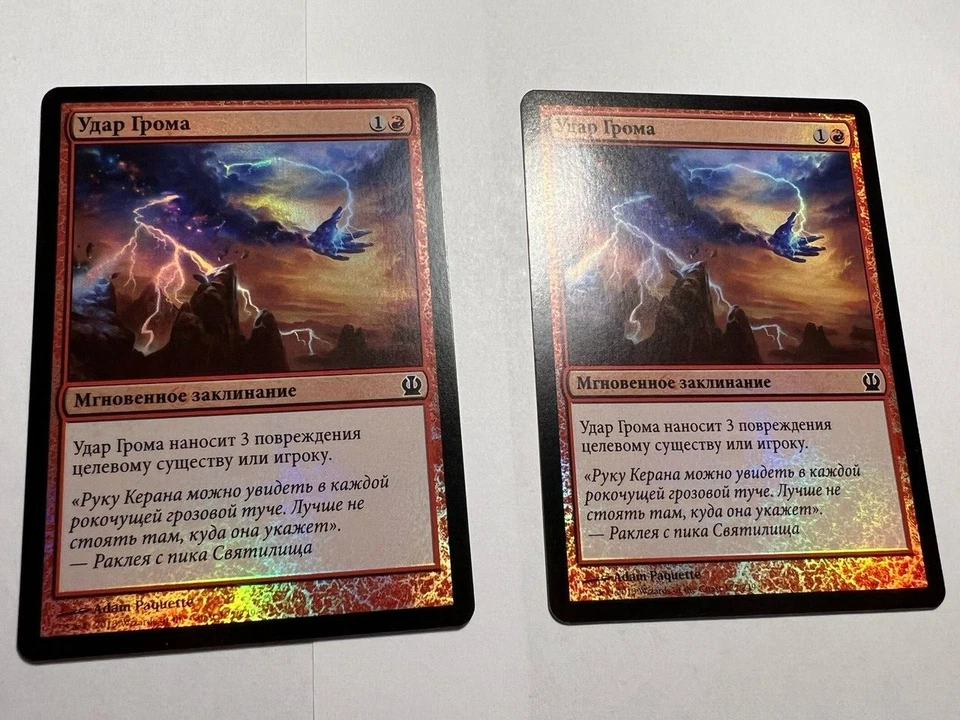 Russian Foil Lightning Strike x2 NM-, THS MTG - Image 3 of 4