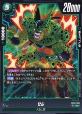 Dragon Ball Super Card Game/Uc/Green/Booster Pack Roar Of Fury Fb03-060 Uc Cell