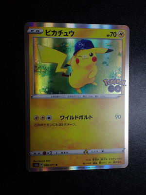 Pokemon Go Card Holo Prism Shining Pikachu 028/071 R #6458 NM/EX