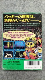 [Rare] Bucky O'Hare KDS-1V NES KONAMI Box Manual Japan A4105