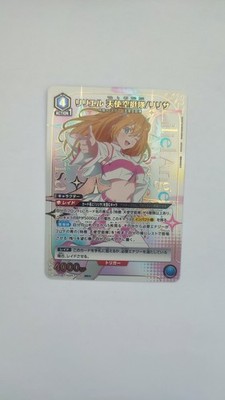 Union Arena, 2.5 Dimensional Seduction, Liliel, UA33BT/NGR-1-070 One Star