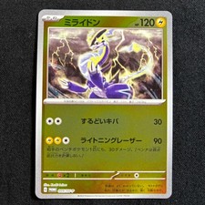 Miraidon #5/SV-P Prices | Pokemon Japanese Promo | Pokemon Cards