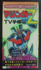 1970s SHOGUN WARRIORS ROBOT MAZINGER Z JAPAN BOOK POPY CHOGOKIN SENTAI MEGA RARE