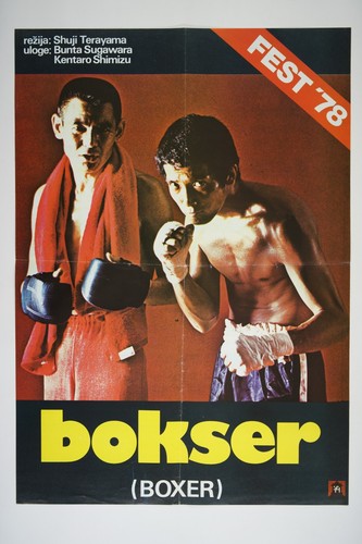 BOKUSÂ / THE BOXER 19x27 Original exYU movie poster 1977 BUNTA SUGAWARA TERAYAMA