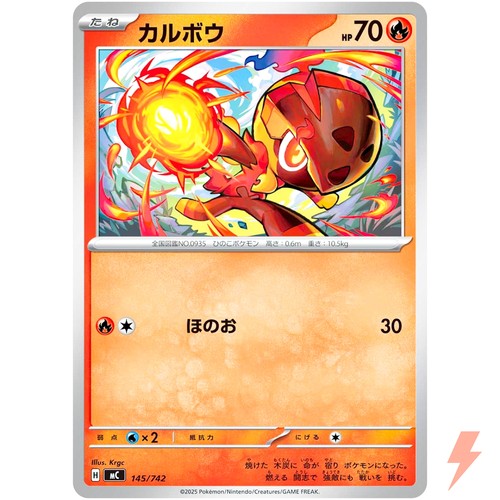 Charcadet145/742 MC Start Deck 100 Battle Collection - Pokemon Card Japanese