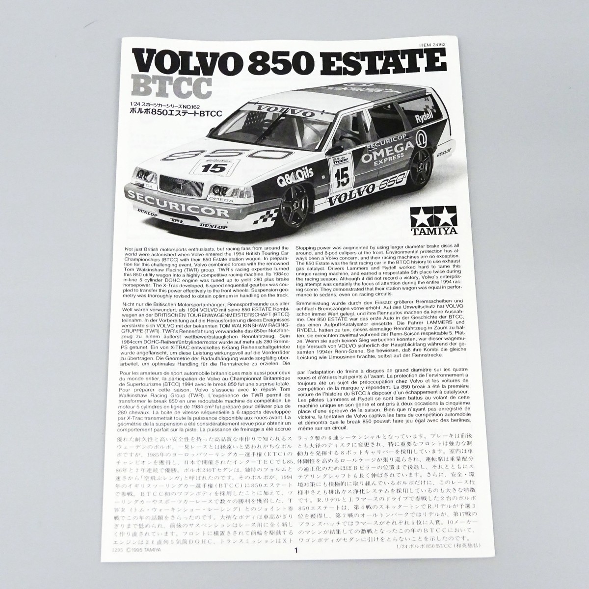 555 　ボディ　VOLVO　ボルボ　850　TA02 シャーシ セット 555 様専用 ボディ VOLVO ボルボ 850 TA02 シャーシ セット 555 ボディ