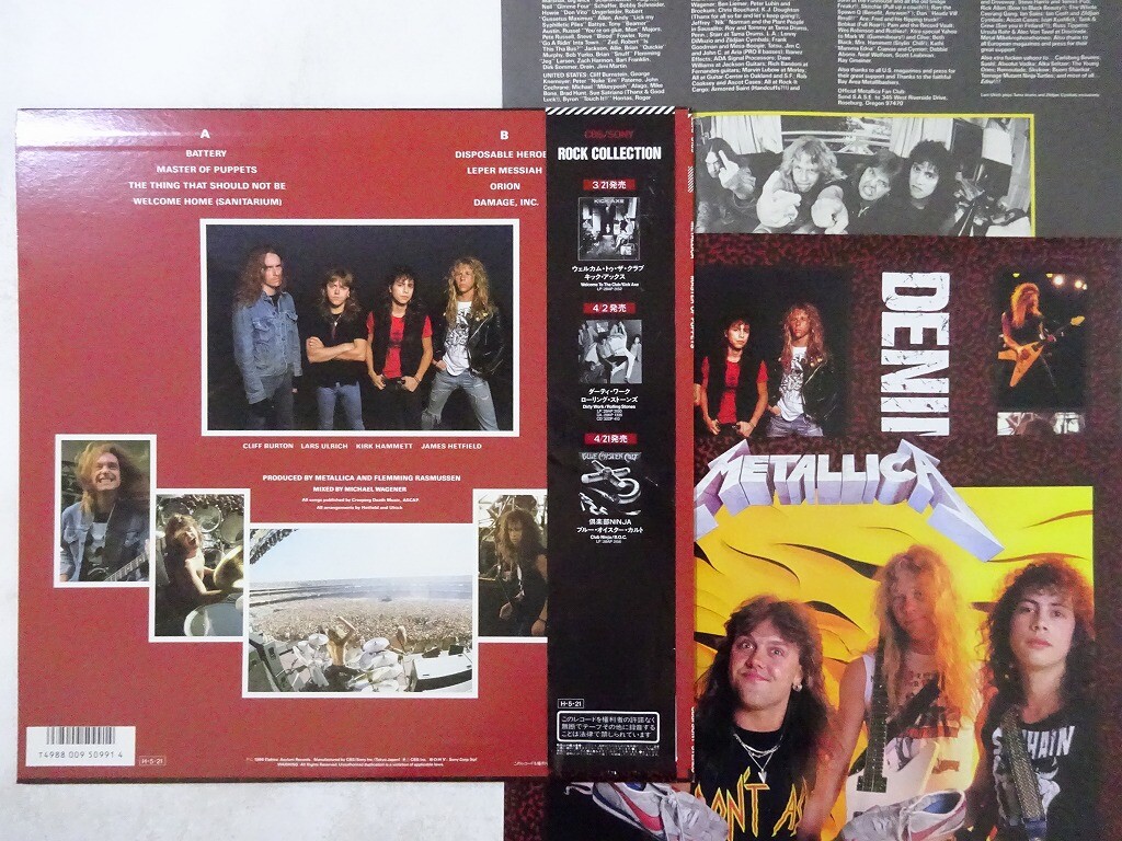 Metallica Master Of Puppets CBS/Sony 28AP 3169 Japan VINYL LP OBI