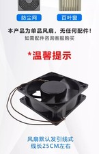 SNOWFAN YY12038HBL2-T AC220-240V 0.14A 12CM 12038 Metal Blade Cooling Fan