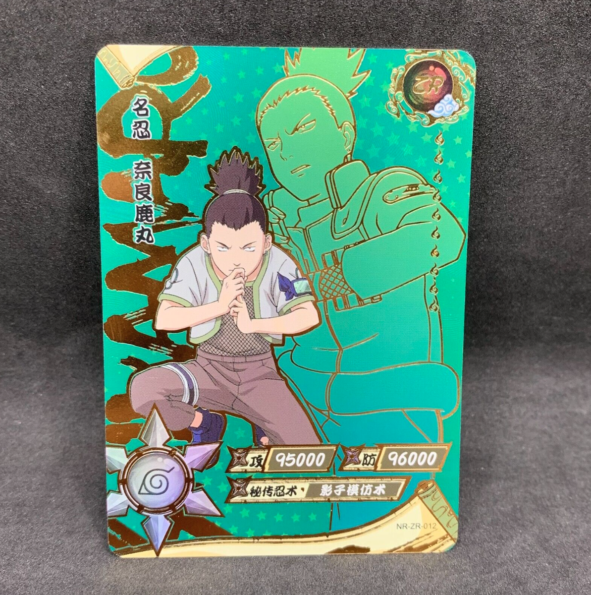 Naruto Kayou CCG - Tier 2 Exclusive ZR-001 - ZR-036 Full Art