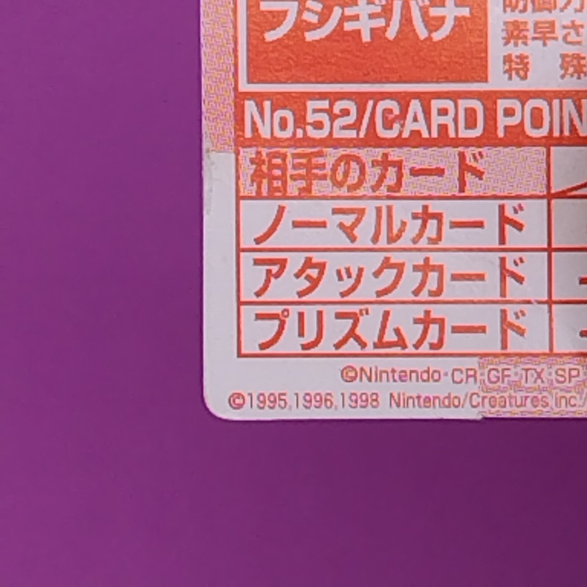 Venusaur Pokemon Stadium Mini Card Nintendo 1998 Very Rare Japanes