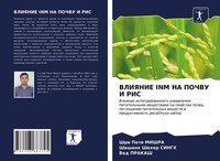 Shri Pati Mishra (U. A.) | Vliyanie Inm Na Pochvu I Ris | Taschenbuch | Russisch