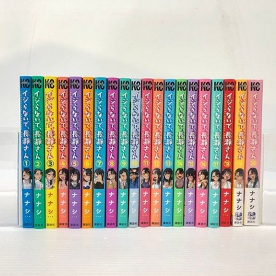 Don't Toy with Me, Miss Nagatoro / Ijiranaide, Nagatoro-san Manga Vol.1-20 Set