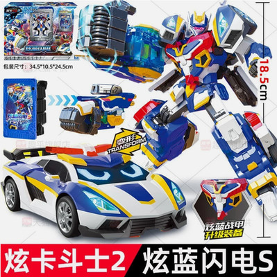 Xuan Card Fighter 3 Phantom Racer Transform Robot Toy Spinning Mecha No Box