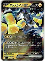 Iron Hands ex 054/187 Terastal Festival ex Double Rare Holo Japanese