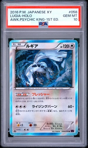 PSA 10 Lugia Holo R 1st Edition 058/078 Japanese XY Fates Collide Pokemon Card