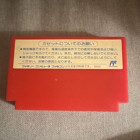Namco Bomber king Hudson Series Vol. 7 Nintendo Famicom (Japan NTSC-J) Cart