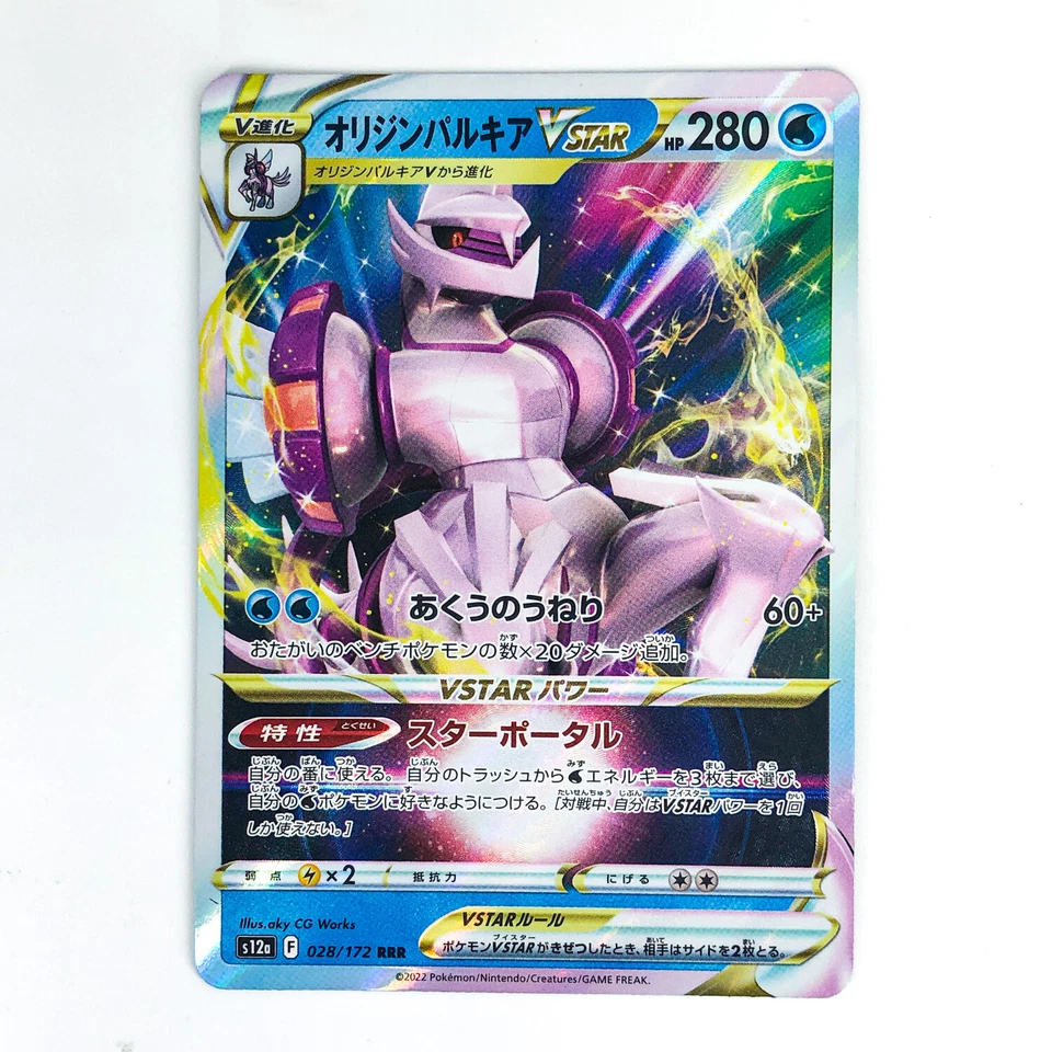 Origin Palkia VSTAR RRR 028/172 S12a VSTAR Universe - Pokemon Card Japanese - Image 2 of 4