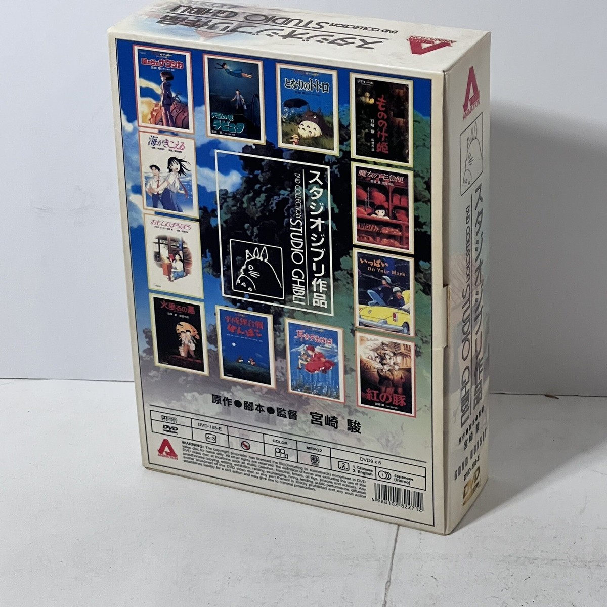 ジブリDVD7点 Studio Ghibli Collection (DVD, 6-Disc Set, Limited Edition) for
