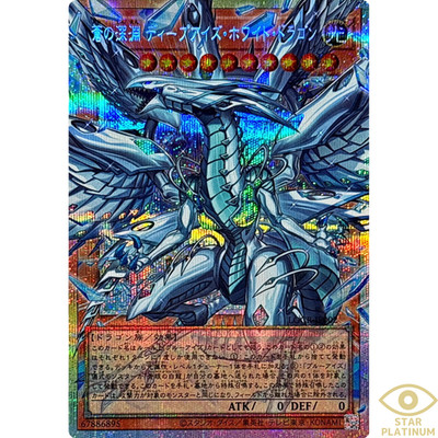 Azure Abyss Deep-Eyes White Dragon Prismatic（OF） LOCR-JP002