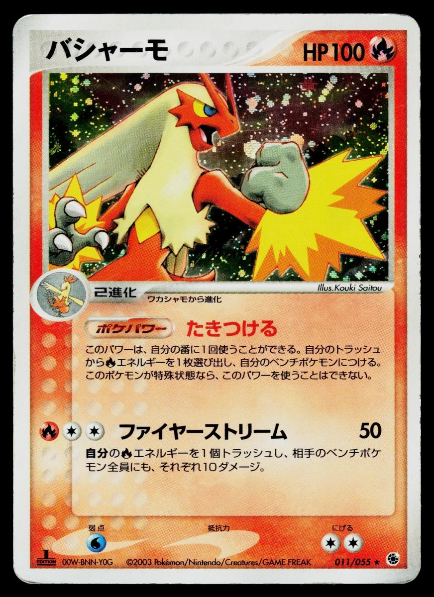 Blaziken 011/055 Adv Expansion Pack for sale | eBay