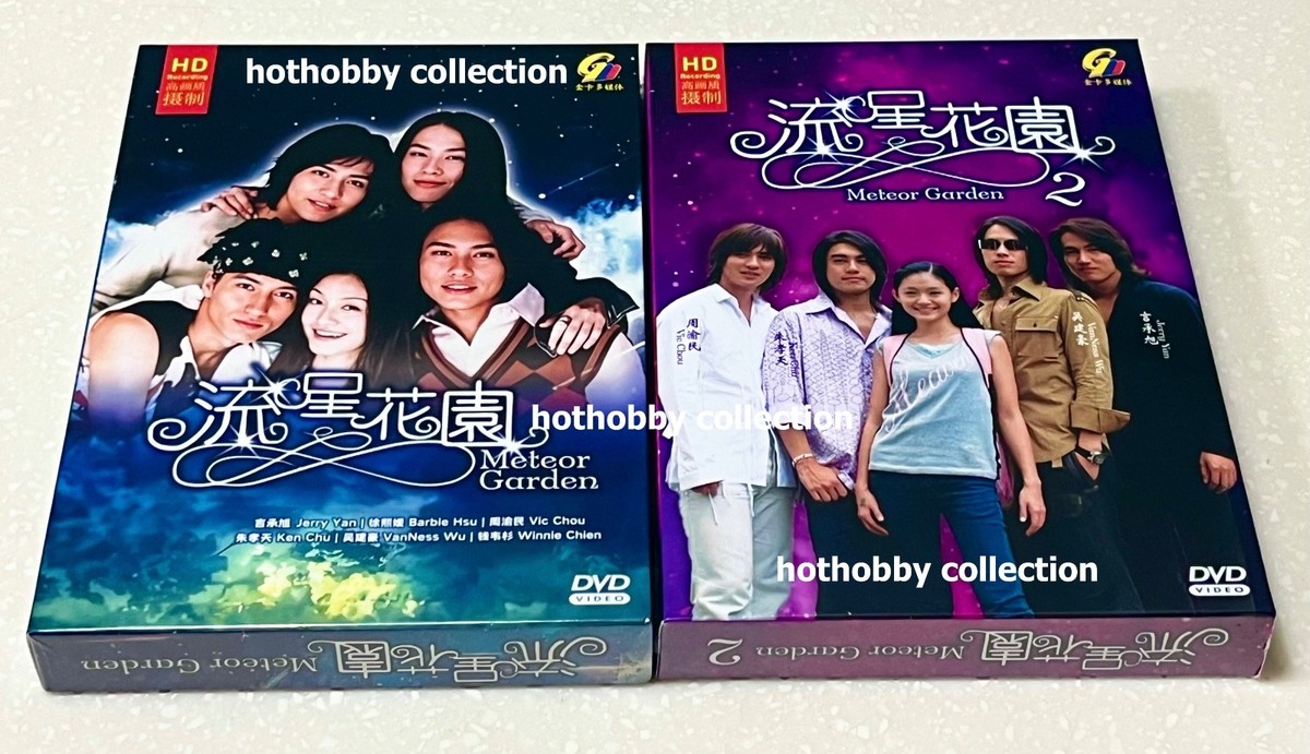 2001 Taiwanese Series - Meteor Garden 流星花园 (Season 1&2