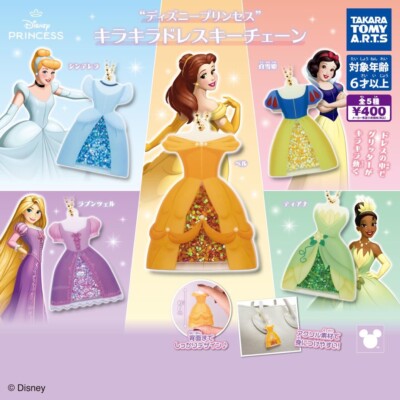 Disney Princess Sparkly Dress Capsule toy complete 4 set Gacha Shipping Free NEW