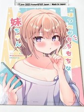 Benimaru Suisan doujinshi poppe ga mochimochi na imouto chan książka artystyczna 28 stron a
