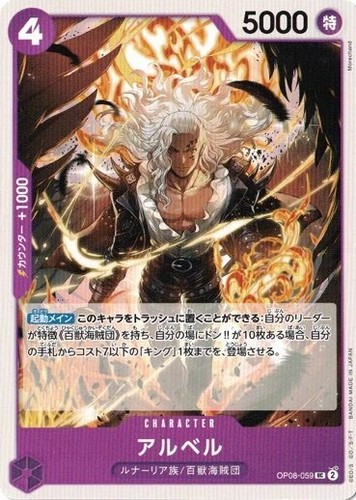 Carta One Piece Boa Hancock SR OP12-014 – Legacy Of The Master, Giapponese, Full Art, NM/Mint