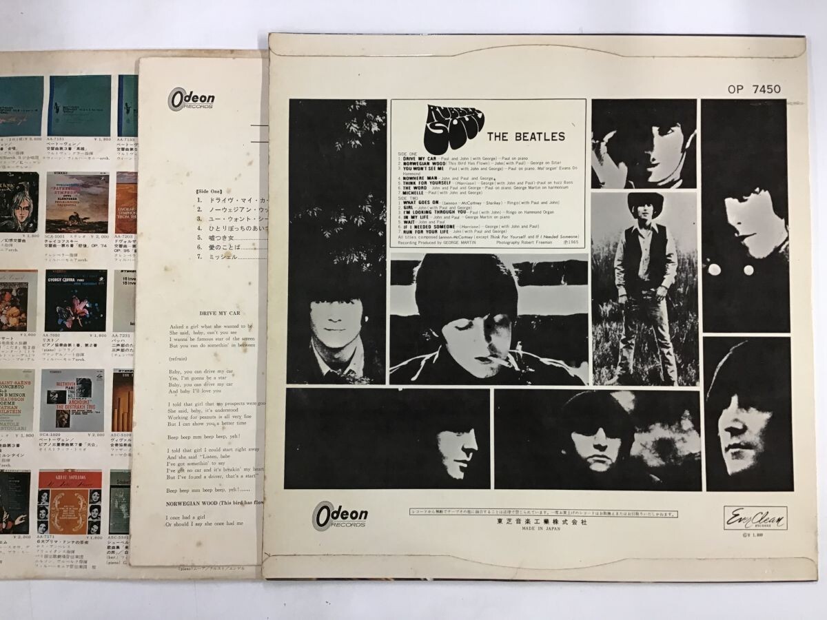 THE BEATLES RUBBER SOUL ODEON OP7450 Japan LP eBay