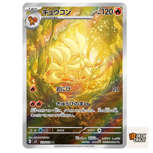 Ninetales AR 110/108 SV3 Ruler of the Black Flame Pokemon Card Game Japanese