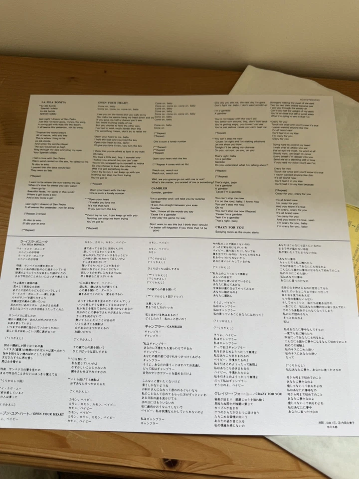 Madonna La Isla Bonita Super Mix EP Green Vinyl Japan replica RSD 2019 Rare Mint - Image 2 of 4