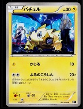 Joltik #36 Prices | Pokemon Japanese Best of XY | Pokemon Cards
