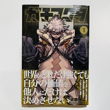 Gachiakuta Vol.1-18 Japanese Manga Brand New ...