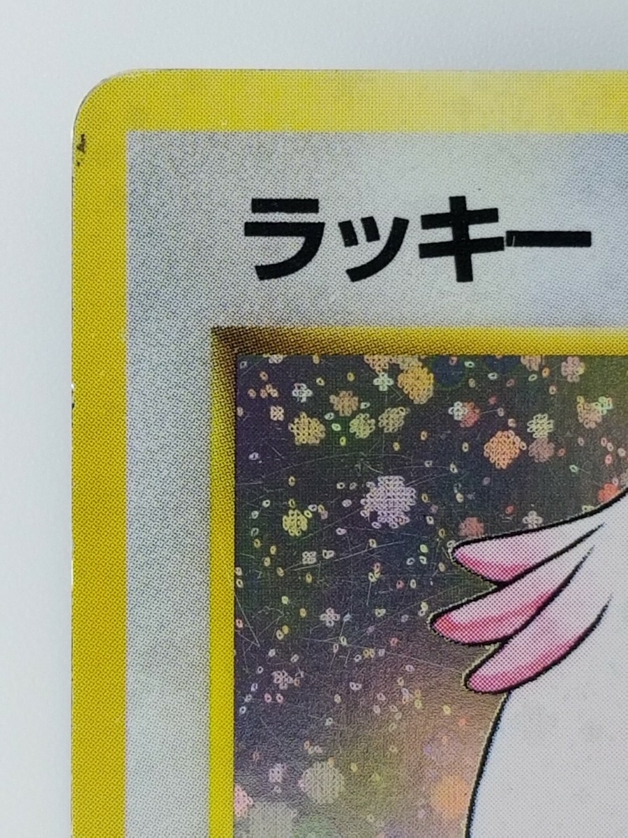 Chansey Japanese Pokemon card Nintendo Holo Rare NO.113 LV