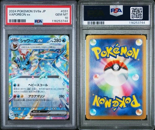 [GRADED PSA 10] 2024 Pokemon Japanese Sv8a-Terastal Fest Ex Vaporeon Ex #031