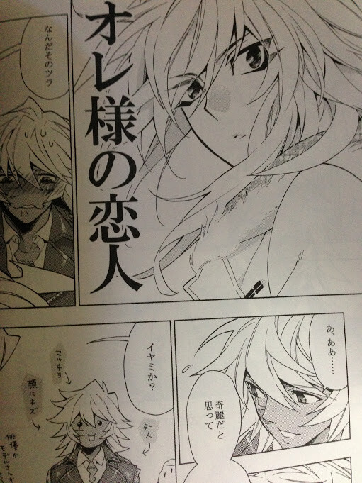 Yu-Gi-Oh! doujinshi Yami BAKURA X BAKURA (B5 38pages) LECHE