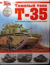 Soviet USSR Russian Heavy Tank T-35 vs Germany WWII WW2.