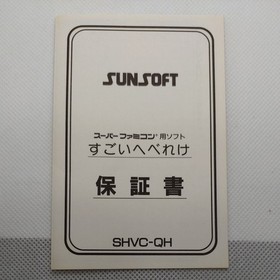 SFC Sugohebereke Game Cart with Box and Manual, RetroFreak Compatible, Used