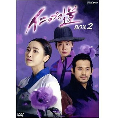 In-yeop Road DVD-BOX2 Jung Yu-mi Oh Ji-ho Kim Dong-wook Used 2