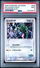 PSA 9 Rayquaza Holo 009/009 PokePark Blue Pokemon Card Japanese 2005 Mint