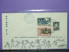 Mexico - Old 1st Day Cover, The Second Pan-American Games, 1955