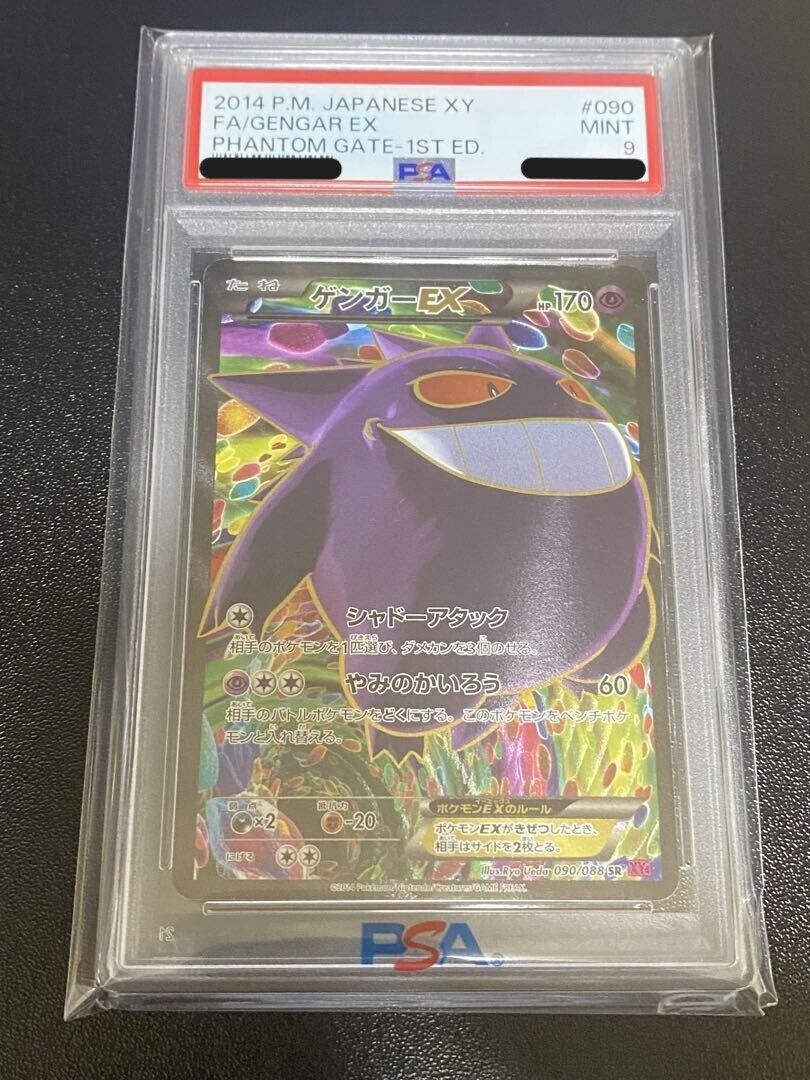 PSA 9 POKÉMON GENGAR EX 090/088 PHANTOM GATE 1ST ED FULL ART PSA 9 POKÉMON GENGAR EX 090/088 PHANTOM GATE 1ST ED FULL ART