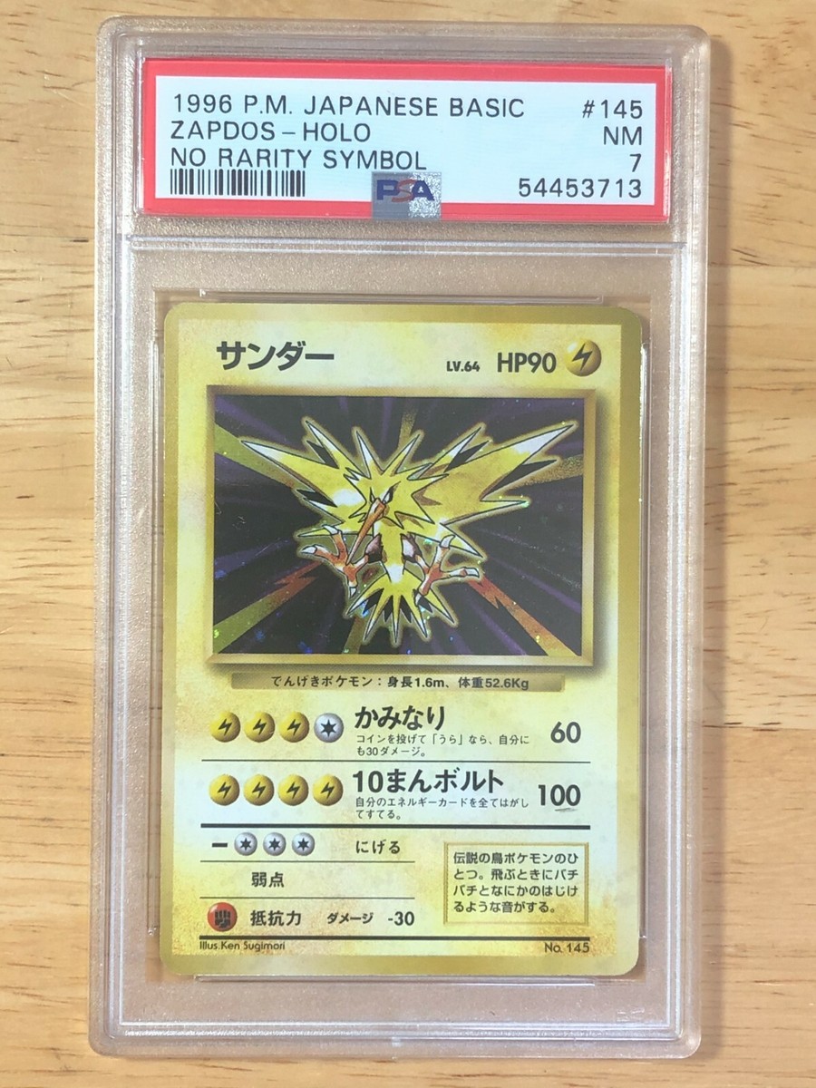 Zapdos Pokemon Holo Base Set No rarity 1st Edition 1996