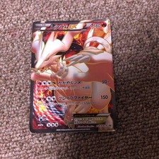 Reshiram #161/XY-P Prices | Pokemon Japanese Promo | Pokemon Cards