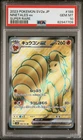PSA 10 NINETALES EX 188/165 SUPER RARE SV2A 151 POKEMON JAPANESE