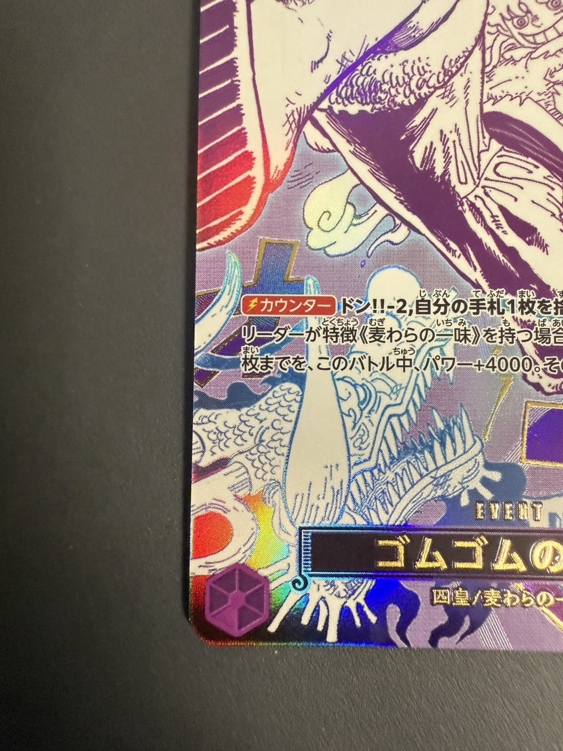 One Piece Card Game OP09-078 Gear 5 Luffy Gomu Gomu no Giant Parallel Japanese