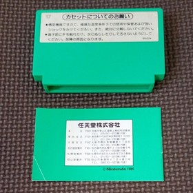 [FC] 4-player mahjong Famicom Nintendo Family Computer software