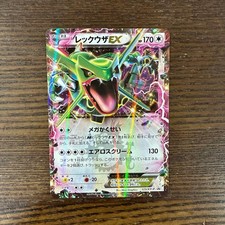Rayquaza EX [CoroCoro] #123/XY-P Prices | Pokemon Japanese Promo