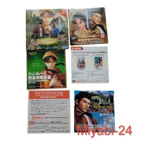 Sega Shenmue I & II Dreamcast Set DVD Included Excellent Condition